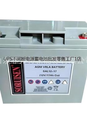 SORENSEN索润森蓄电池SAL12-7(12V7AH)AGMVRLABATTERY原装