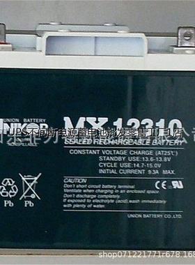 UNION韩国友联蓄电池MX12330铅酸12v33ah 机房ups直流屏通讯