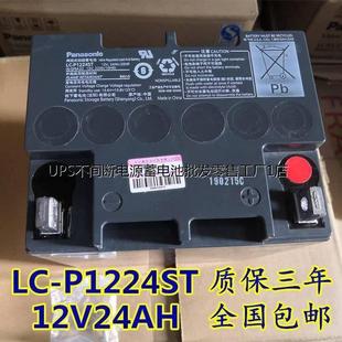 12V38AH 松下UPS电池12V24AH P1224ST 直流 12V65AH 12V100AH