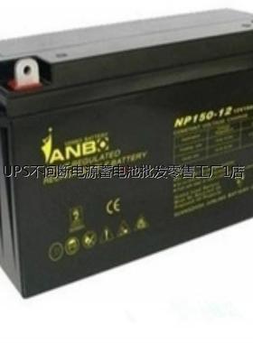德国威博ANB蓄电池VB-12150 12v150ah 免维护阀控式密闭蓄电池