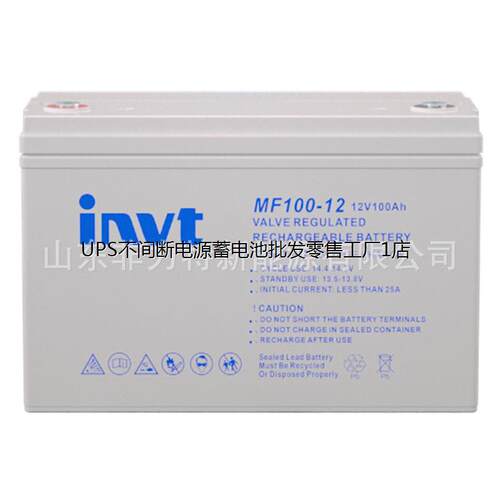 INVT英威腾应急照明胶