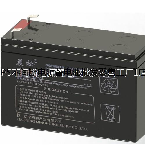 晨松蓄电池LC-WTP127R2/V