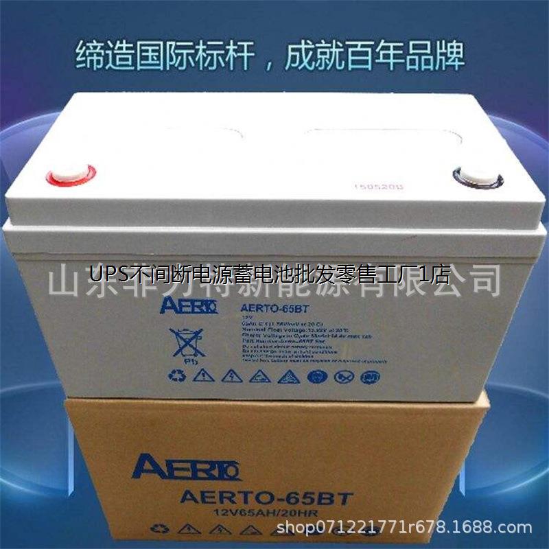AERTO艾亚特蓄电池-40BT