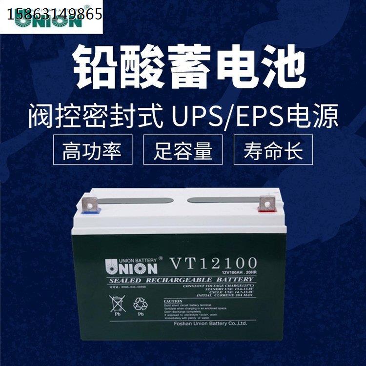 韩国友联UNIOON电瓶MX121000应急电源免维护铅酸蓄电池12V100AH-封面