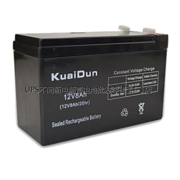 KuaiDun蓄电池12V8AH 12V8AH/20HR音响 监控 地摊照明 消防 电梯
