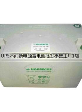 HOPPECKE荷贝克蓄电池SB12-100 绿色环保储能型 消防EPS不间断电
