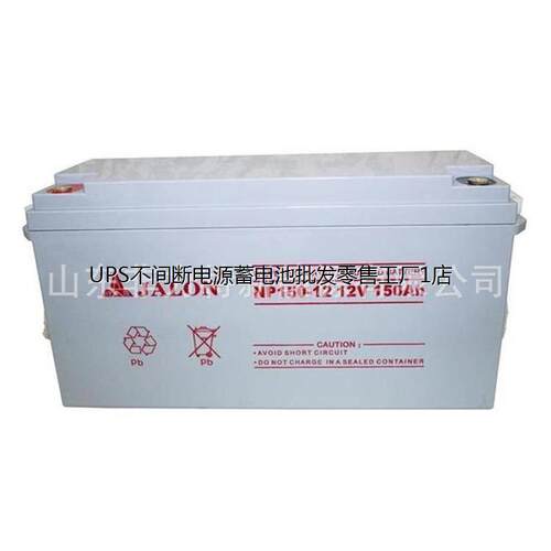 JALON捷隆蓄电池NP150-12