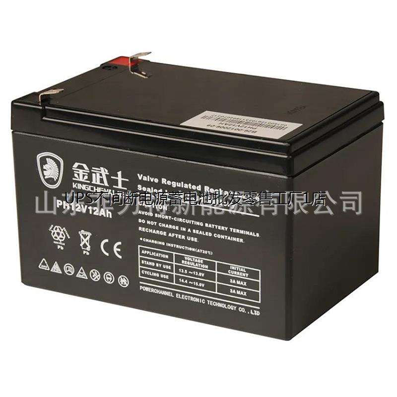 金武士蓄电池12VAH免维护