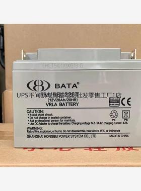 鸿贝蓄电池12V28AH FMBB1228T电瓶免维护监控消防照明用