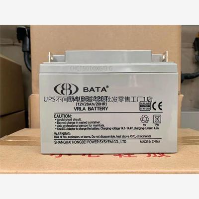 鸿贝蓄电池12V28AHFMT电