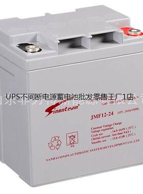 Sinonteam赛能蓄电池12V24AH直流屏SN-1224CH 机房UPS电源