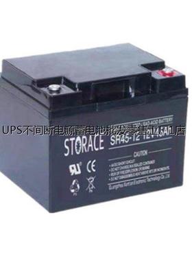 STORACE蓄电池SR7-12 铅酸电池12V7AH消防系统 UPS电源
