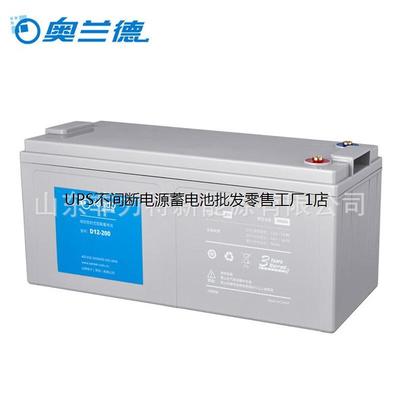 UPS不间断电源奥兰德蓄电