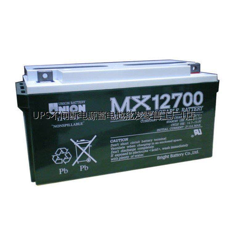 友联UNION蓄电池MX12070 12V7AH消防电池 电梯照