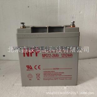 20AH含税运 太阳能铅酸蓄电池12V 成都耐普NPP蓄电池NP20