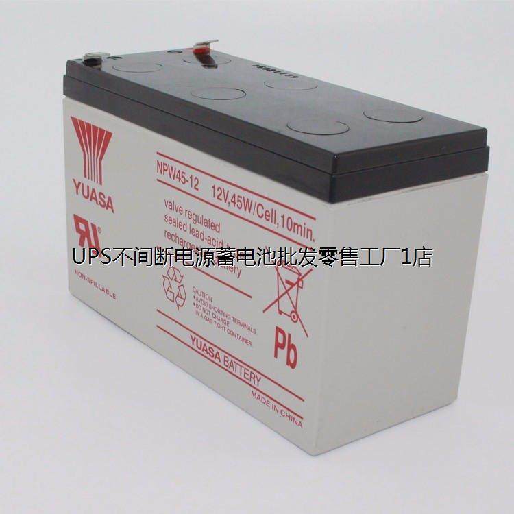 汤浅蓄电池12V9AH 汤浅NPW45-12 12V45W UPS消防应急照明电梯门禁