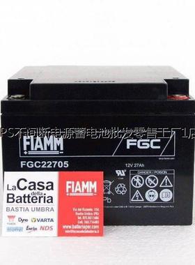 非凡FIAMM蓄电池FGC23505 12V35AH直流屏柜系统专用电池