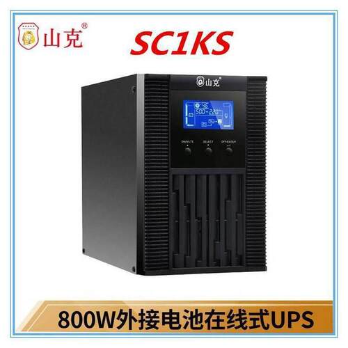 UPSS不间断电源SC1KS 1KVA/800W在线式外接电池组