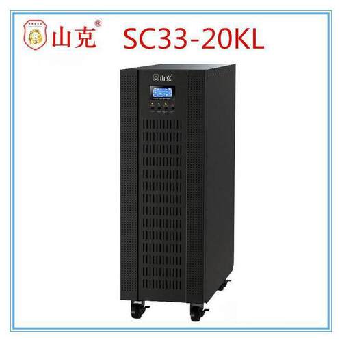 UPS电源SC33-20KL在线式三进三出20KVA/16KW外接电池组