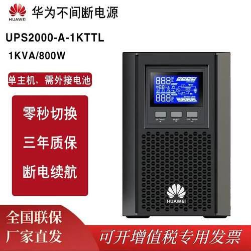 UPS不间断电源2000-A-1KTTL服务器监控1KVA/800W需外接电池