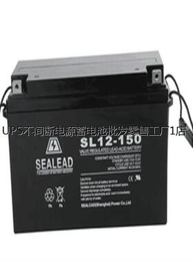 西力达SEALEAD蓄电池SL12-120 绿色环保储能型 绿篱机UPS不间断电