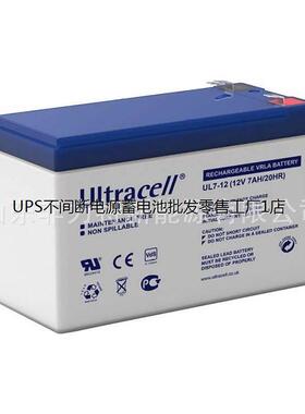 原装 Ultracell蓄电池UL7-12铅酸12V7AH安防应急电源风力发电系统