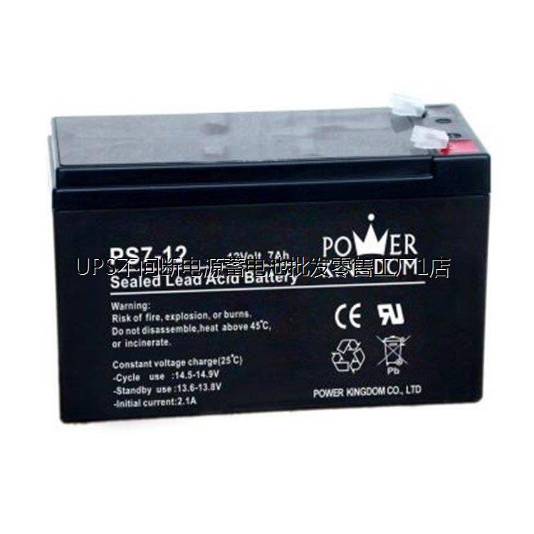 POWERKINGDOM三力蓄电池PS4-12 12V4AH 音响 电梯 UPS电源 童车