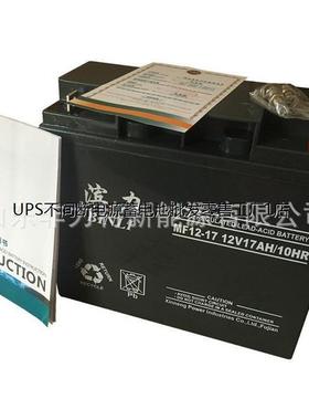 BINLI滨力蓄电池FM12-17 12V17AHUPS计算机后备应急不间断电源