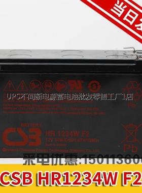 CSB台湾希世比蓄电池GP12650 12V65AH铅酸免维护消防医疗通讯UPS