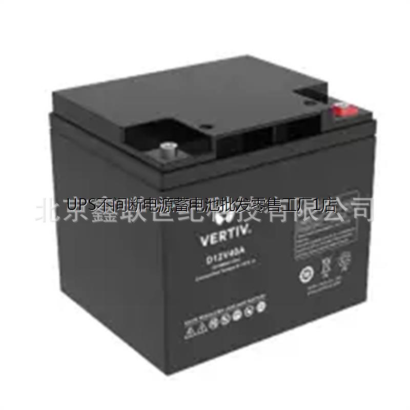 郑州维谛蓄电池D12V/40A