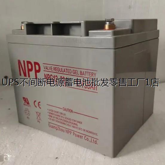 NPP耐普蓄电池12-5AhVH