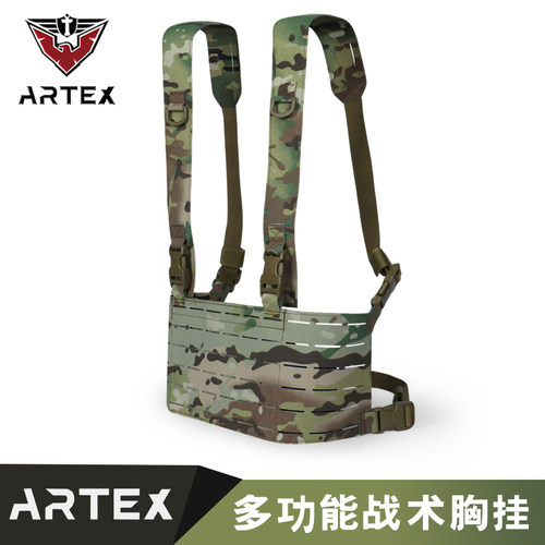 Artex战术胸挂molle挂载战术腰封