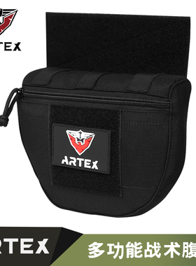 Artex军迷战术背心腹包战术马甲JPC CPC AVS腹部多功能杂物扩展包
