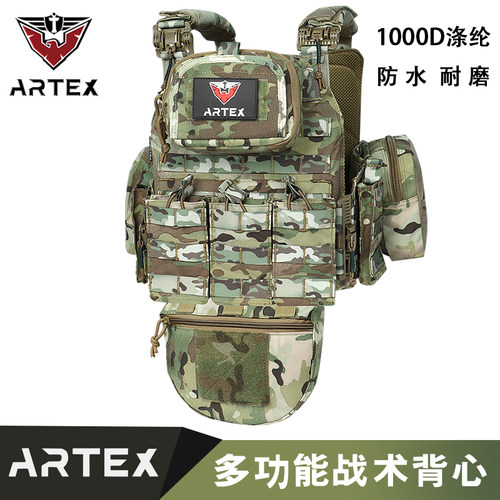 Artex快拆战术背心新款包邮