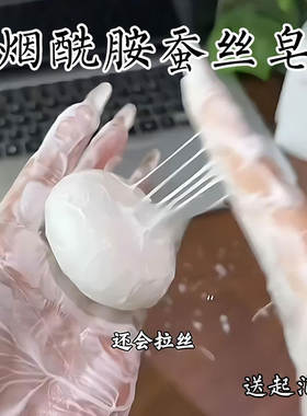 烟酰胺蛋白蚕丝皂美清洁白面部控油洗脸澡沐浴手工精油香肥皂通用