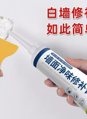 墙面修补膏家用白色防水防潮防霉补密封胶腻子膏漏水墙体裂缝修复