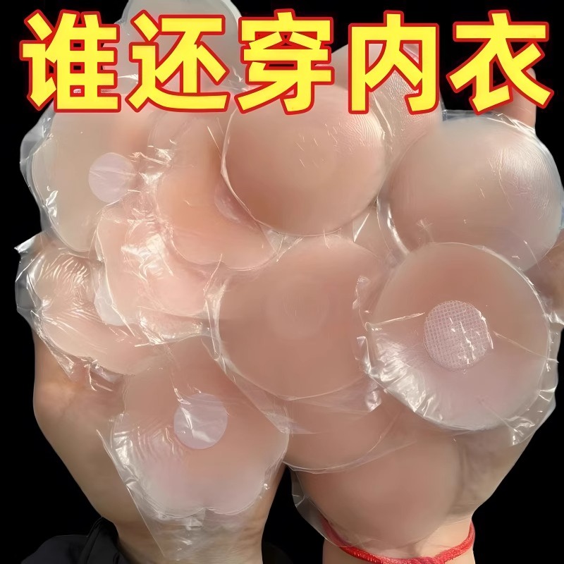 乳贴隐形夏季胸贴女婚纱专用