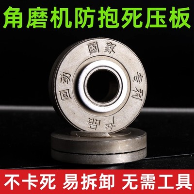 100型防爆死压板角磨机专用