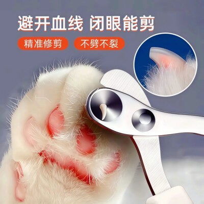 猫咪指甲剪专用猫指甲刀圆孔猫指甲钳剪指甲神器新手剪刀宠物用品