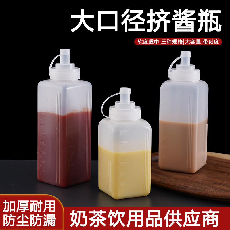 塑料挤酱瓶商用加厚食品级大口径蚝油挤压瓶沙拉酱汁瓶果酱酱料瓶