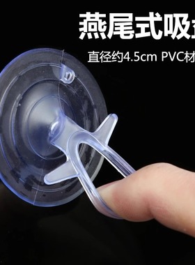 遮阳挡吸盘窗帘固定器燕尾太阳汽车用轿车用遮阳帘遮阳板透明无痕