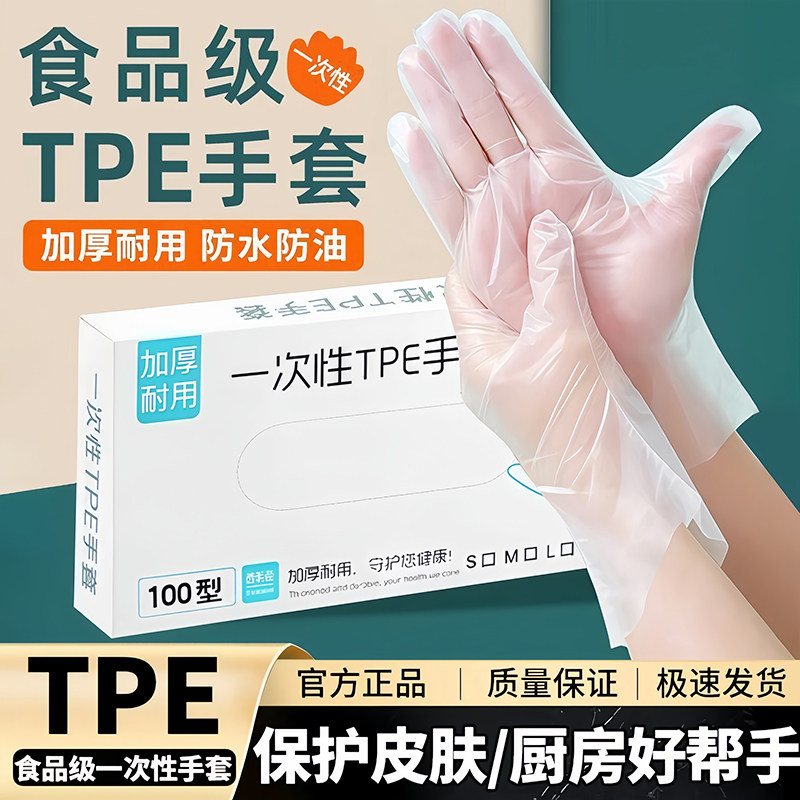 一次性手套pe食品级餐饮专用加厚塑料薄膜商用厨房家用抽取式盒装