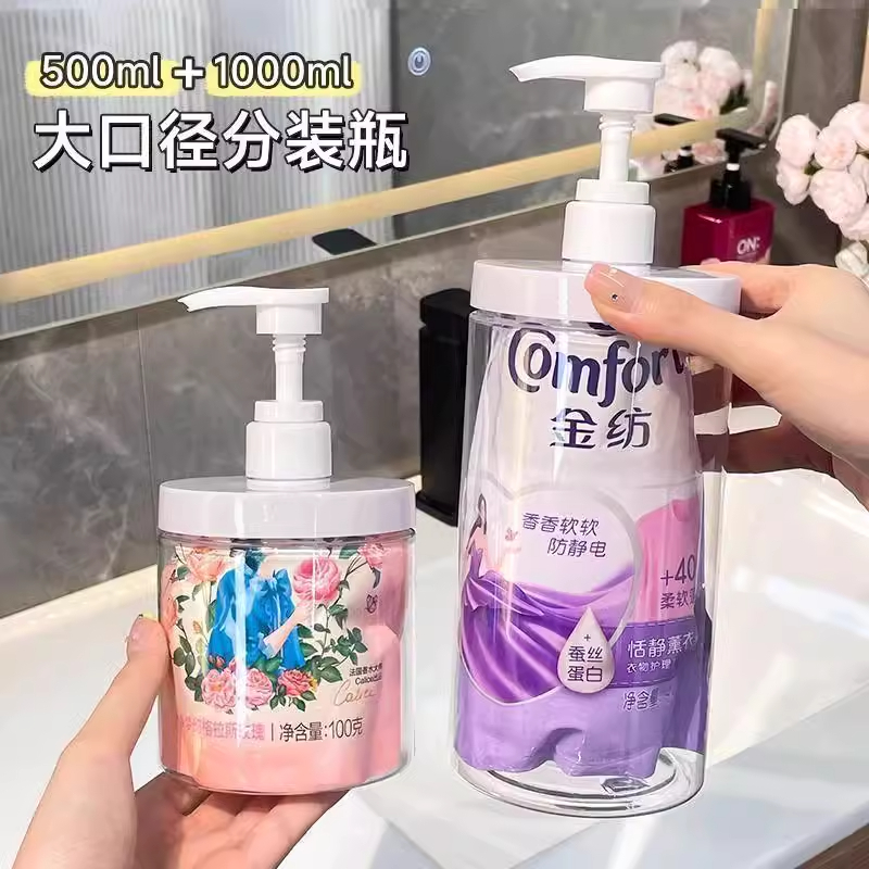 加厚洗衣液专用分装瓶大口径按压瓶替换装空瓶大容量塑料瓶家用