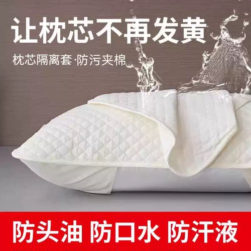 枕芯保护套隔离层枕头保护套全棉加厚枕头套对装枕巾防脏防螨防汗