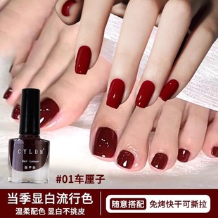 2025新款指甲油免烤快干脚趾甲油水性可剥撕拉持久车厘子酒红显白