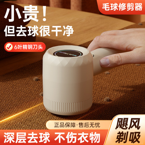 电动去毛球器家用充电毛球修剪器