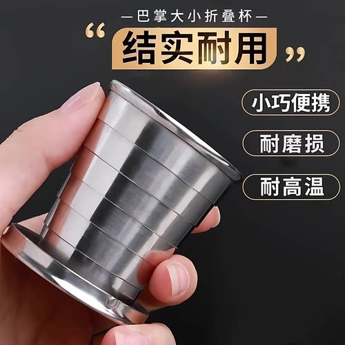 食品不锈钢压缩水杯户外旅行可折叠水杯便携式刷牙漱口喝水伸缩杯