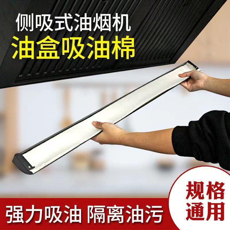 吸油棉抽油烟机侧吸长方条形