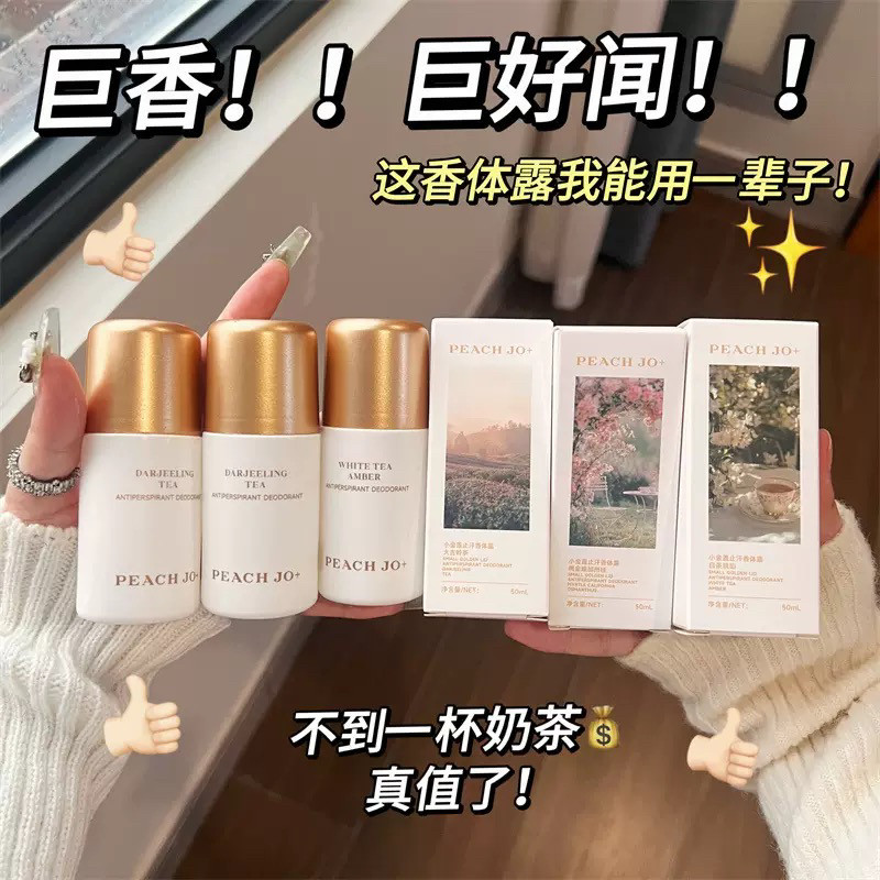 香氛香体露女止汗露腋下去异味干爽滚珠持久留香走珠液男女