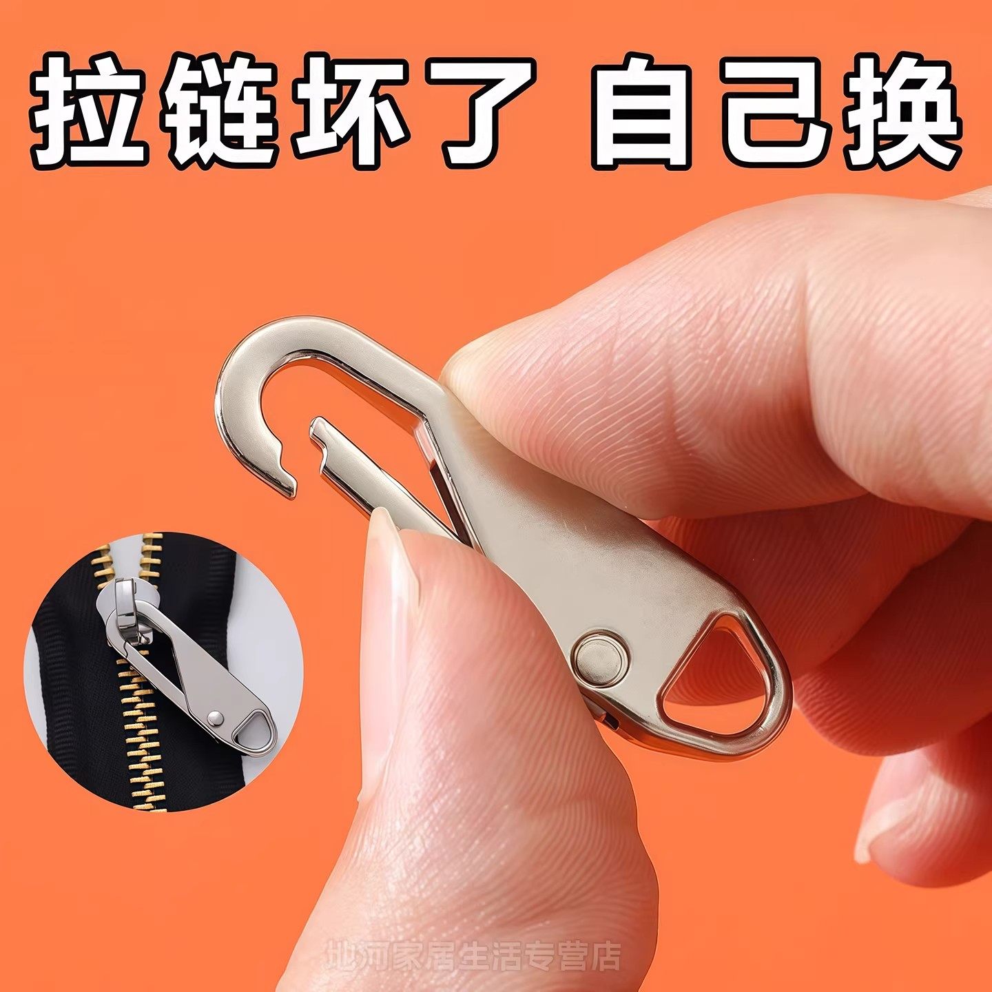 可拆卸拉片羽绒服外套包包通用拉锁头修复吊坠拉坠金属拉链头配件,居家布艺,拉链,淘宝优惠券,粉丝福利购,淘宝优惠卷